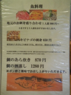 魚松 (8)