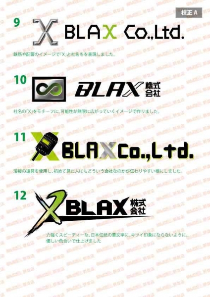 BLAX株式会社様ロゴ案3