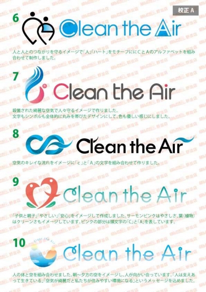 Clean_the_Air様ロゴ案2