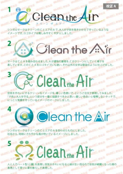 Clean_the_Air様ロゴ案1