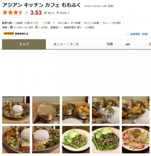 麺屋百福(西天満) プレオープン 追加3