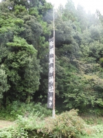 1010祢宜谷神社01旗01
