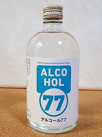 菊水 アルコール 77 菊水酒造 アルコール77