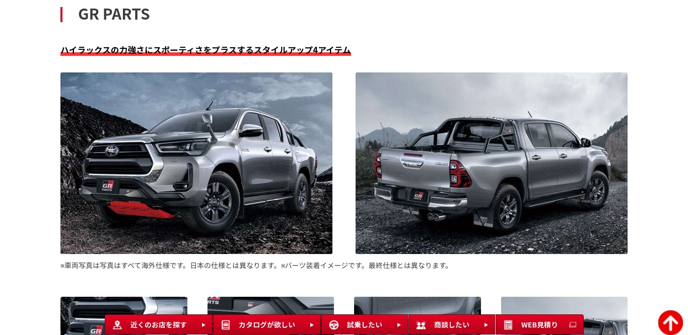 新型ハイラックス-2020年夏Debut-福島トヨタ自動車