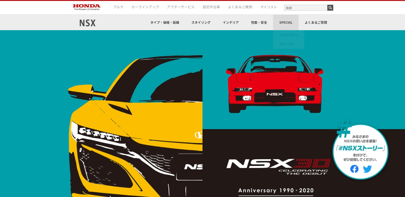 30th-Anniversary｜NSX｜Honda公式サイト
