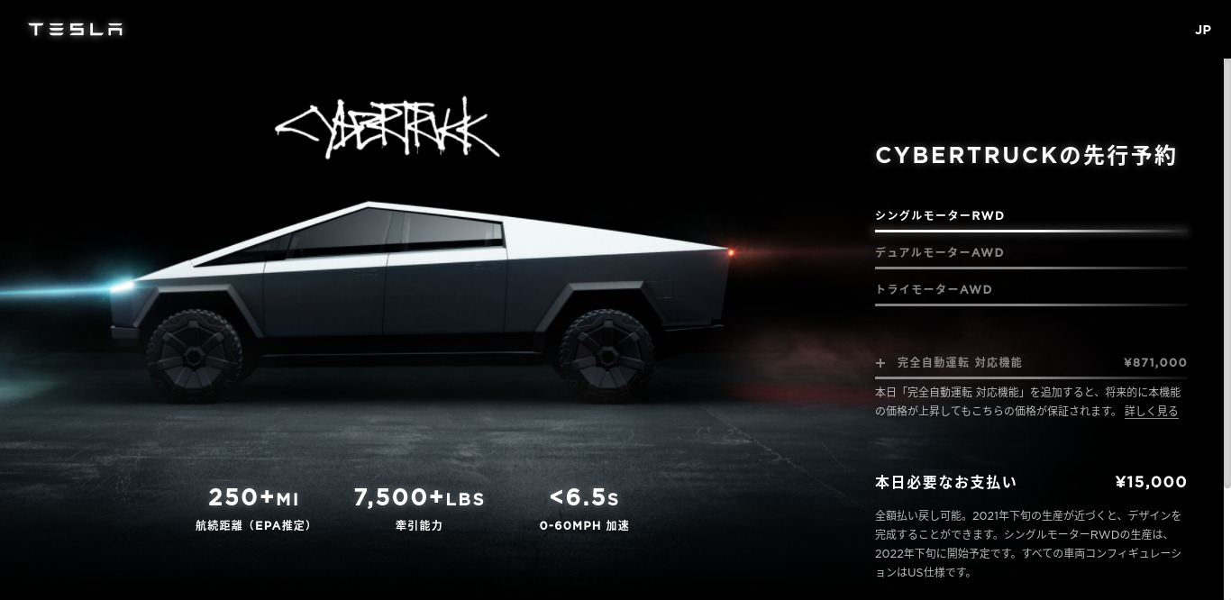 Cybertruckをデザイン-Tesla