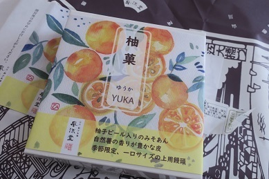 201029風流堂・柚菓