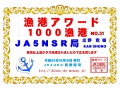 JA5NSR_1000FP.jpg