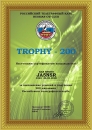 JA5NSR_Trophy_200.jpg