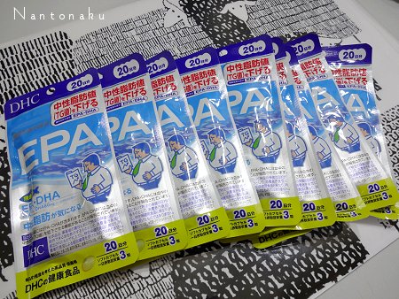 Nantonaku 大人買いした品が４種類到着しました　EPA DHA