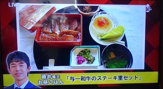 藤井聡太竜王の昼食