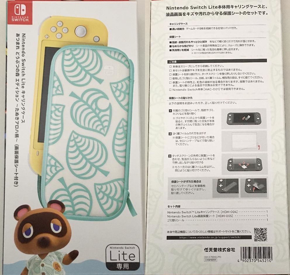 驚きの価格が実現 Nintendo Switchキャリングケース あつまれ どうぶつの森エディション ~たぬきアロハ柄~ 画面保護シート付き