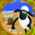 羊のショーン8