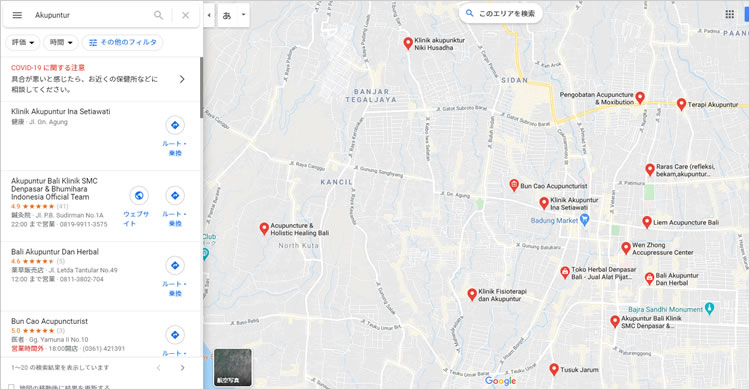 バリ島「GoogleMap「Akupuntur（アクプントゥル）」検索」Memo Bali
