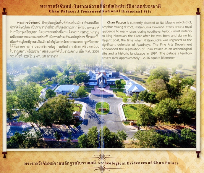 Chan Palace Phitsanulok