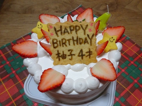 柚子　お誕生日ケーキ