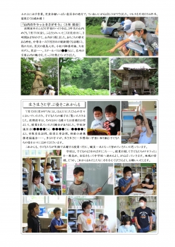 全戸配布キラッと　夏休み号（20200813）page004