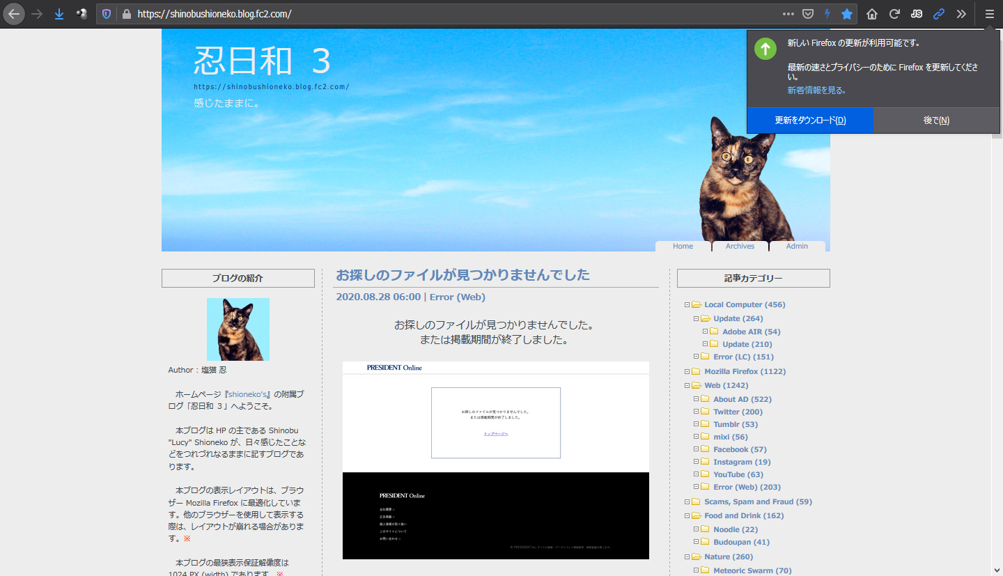 Mozilla Firefox 81.0 Beta 3