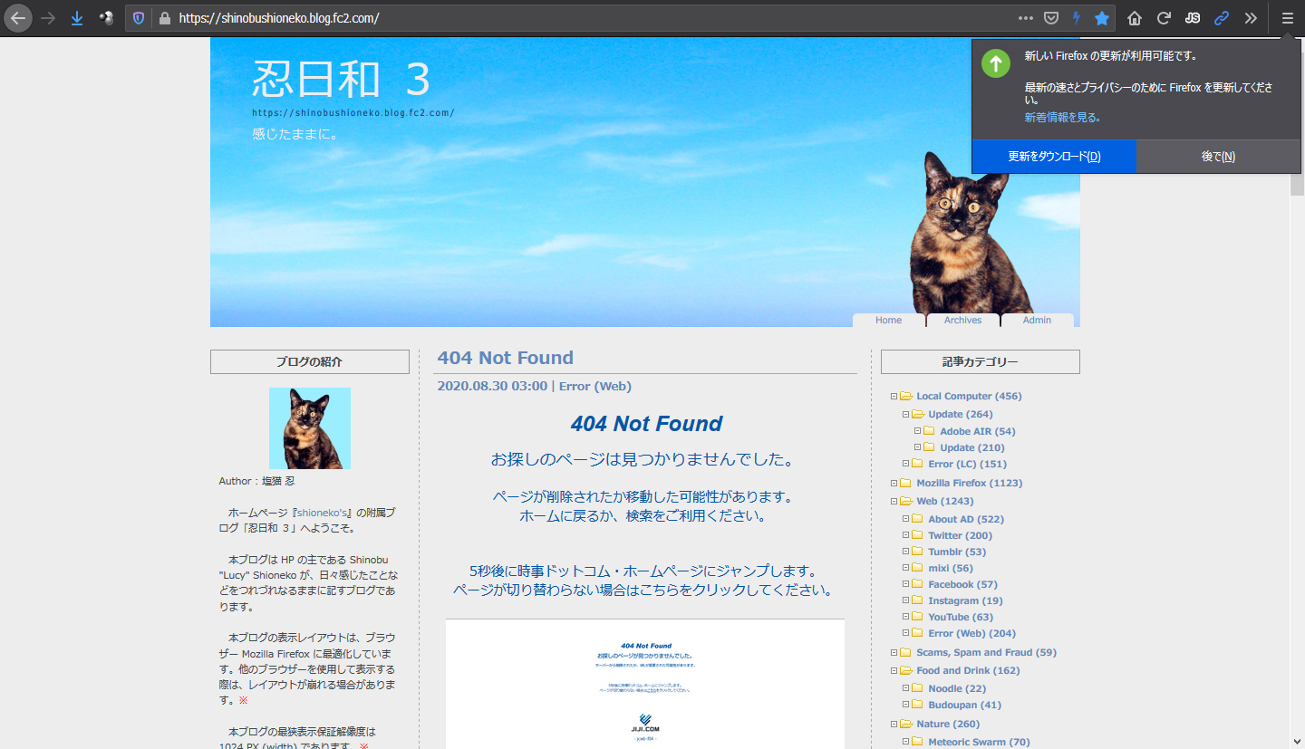 Mozilla Firefox 81.0 Beta 5