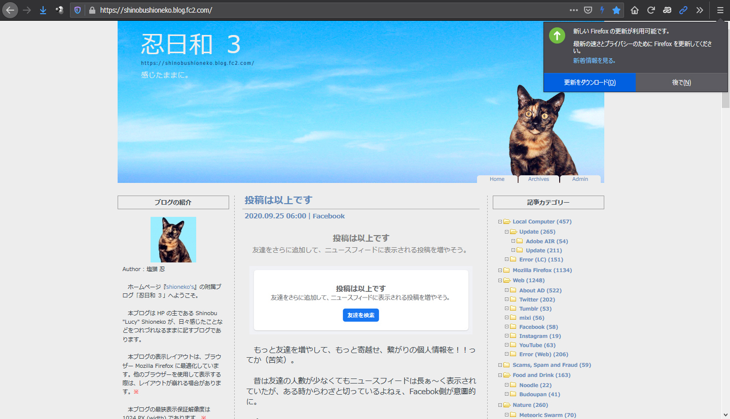Mozilla Firefox 82.0 Beta 3