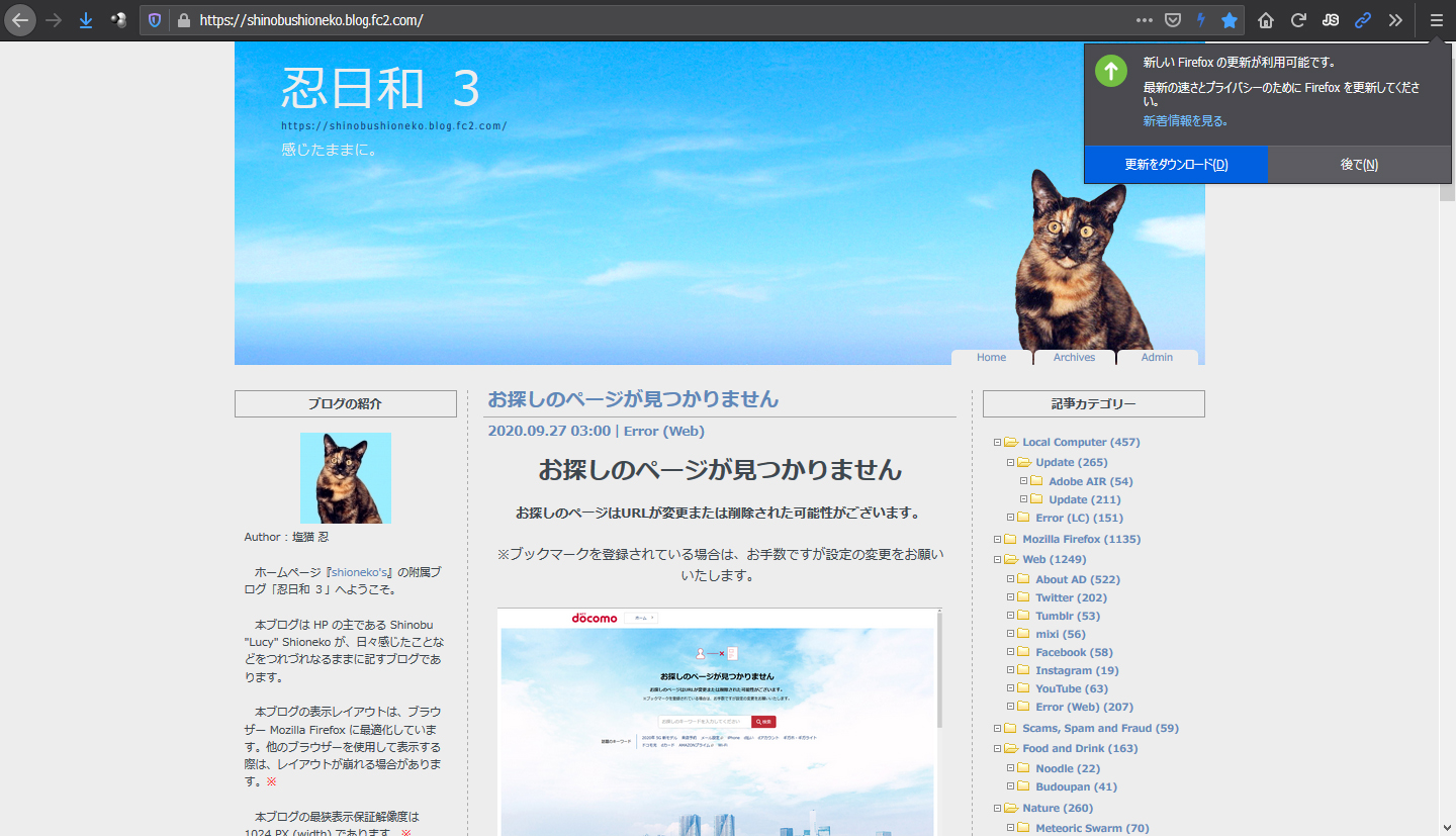 Mozilla Firefox 82.0 Beta 4