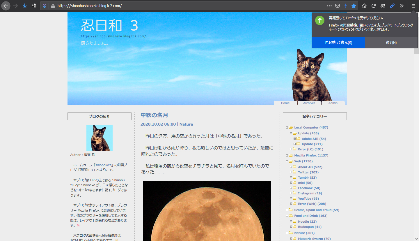 Mozilla Firefox 82.0 Beta 6