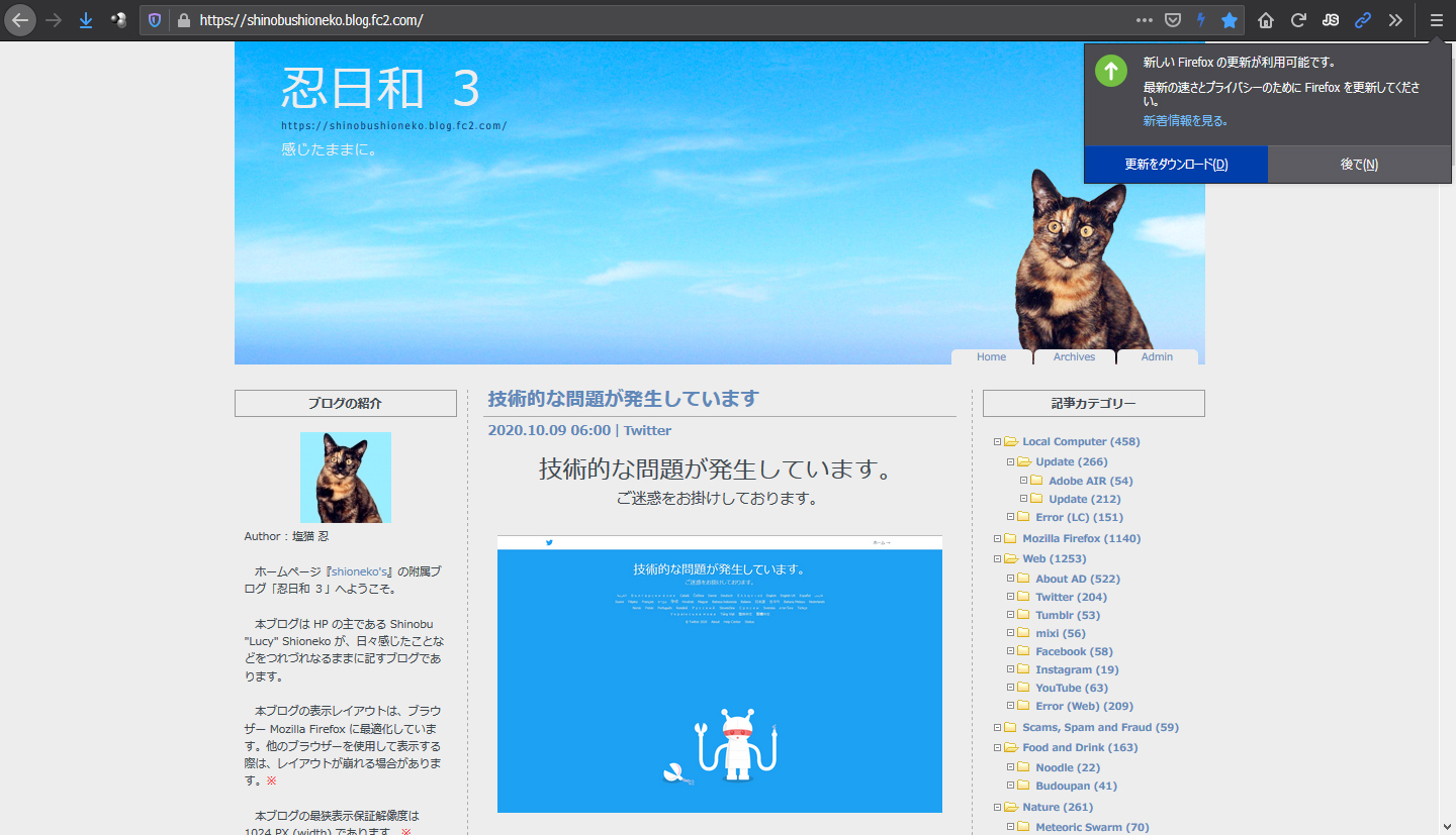 Mozilla Firefox 82.0 Beta 9
