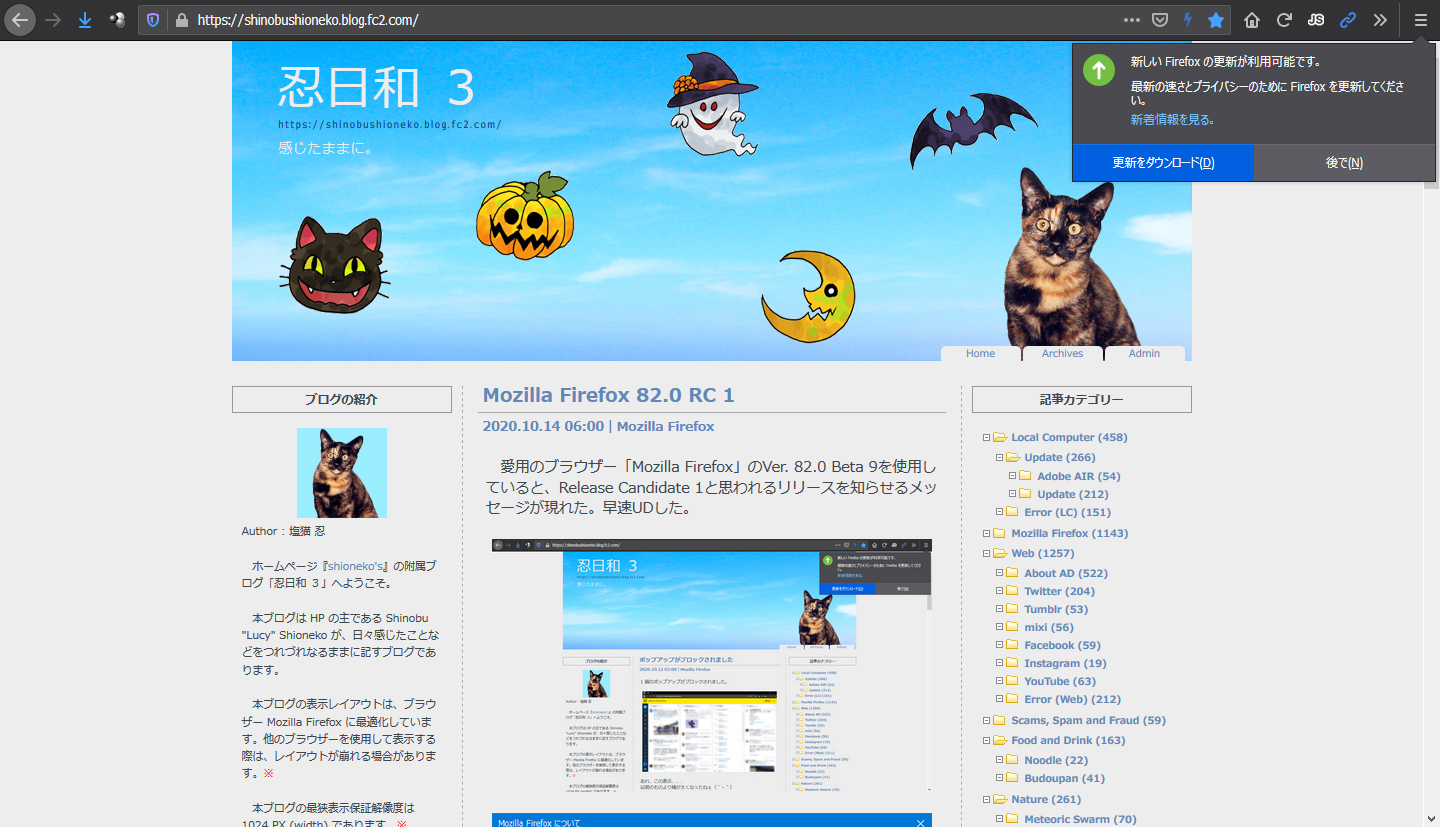 Mozilla Firefox 83.0 Beta 2