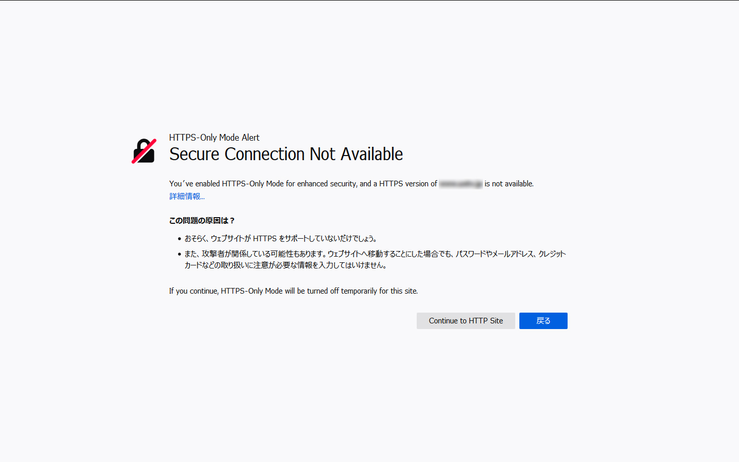 Secure Connection Not Available