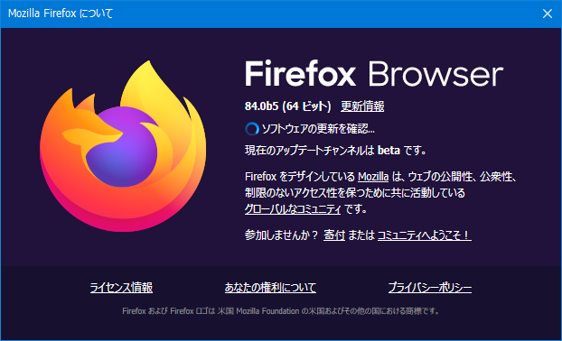 Mozilla Firefox 84.0 Beta 5