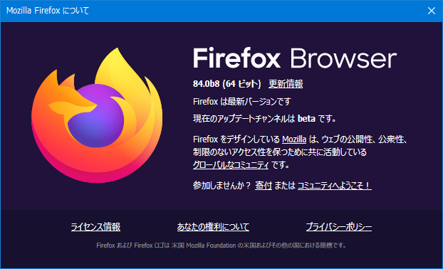 Mozilla Firefox 84.0 Beta 8
