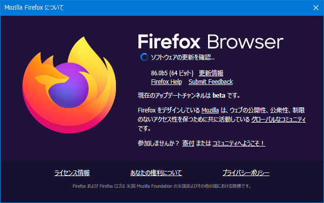 Mozilla Firefox 86.0 Beta 5