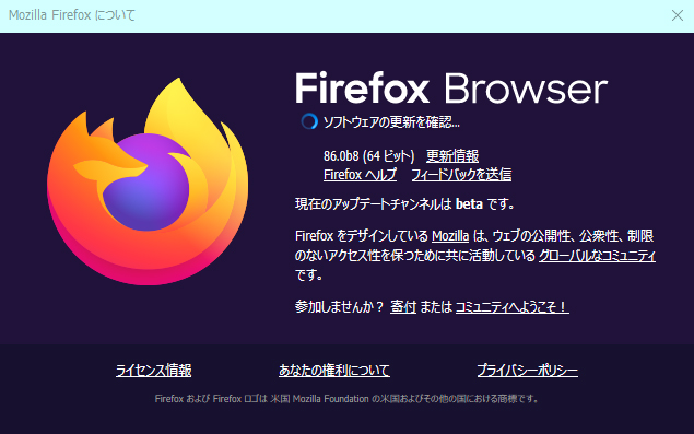 Mozilla Firefox 86.0 Beta 8