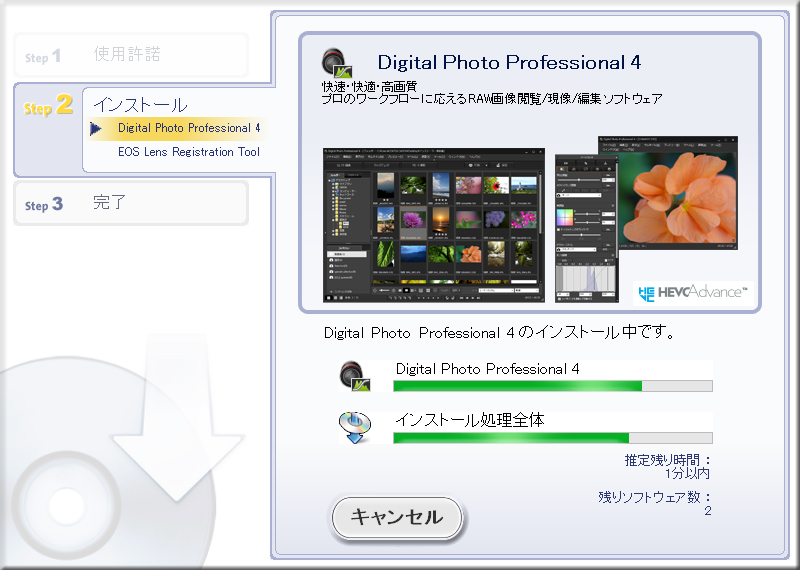 Canon Digital Photo Professional の更新