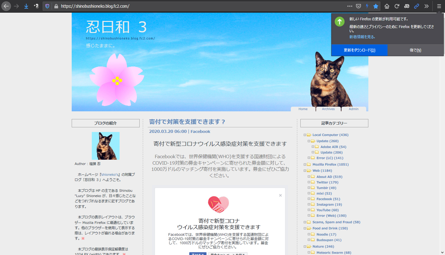 Mozilla Firefox 75.0 Beta 6