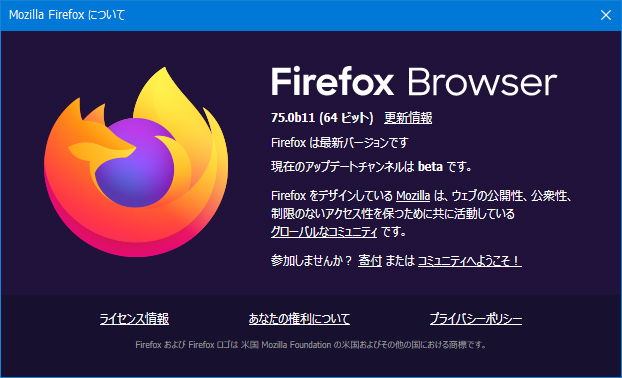 Mozilla Firefox 75.0 Beta 11