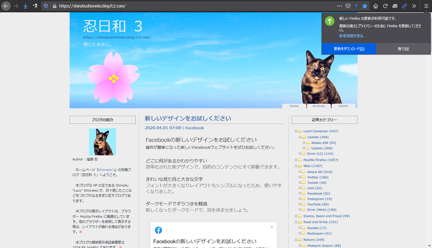 Mozilla Firefox 75.0 RC 1