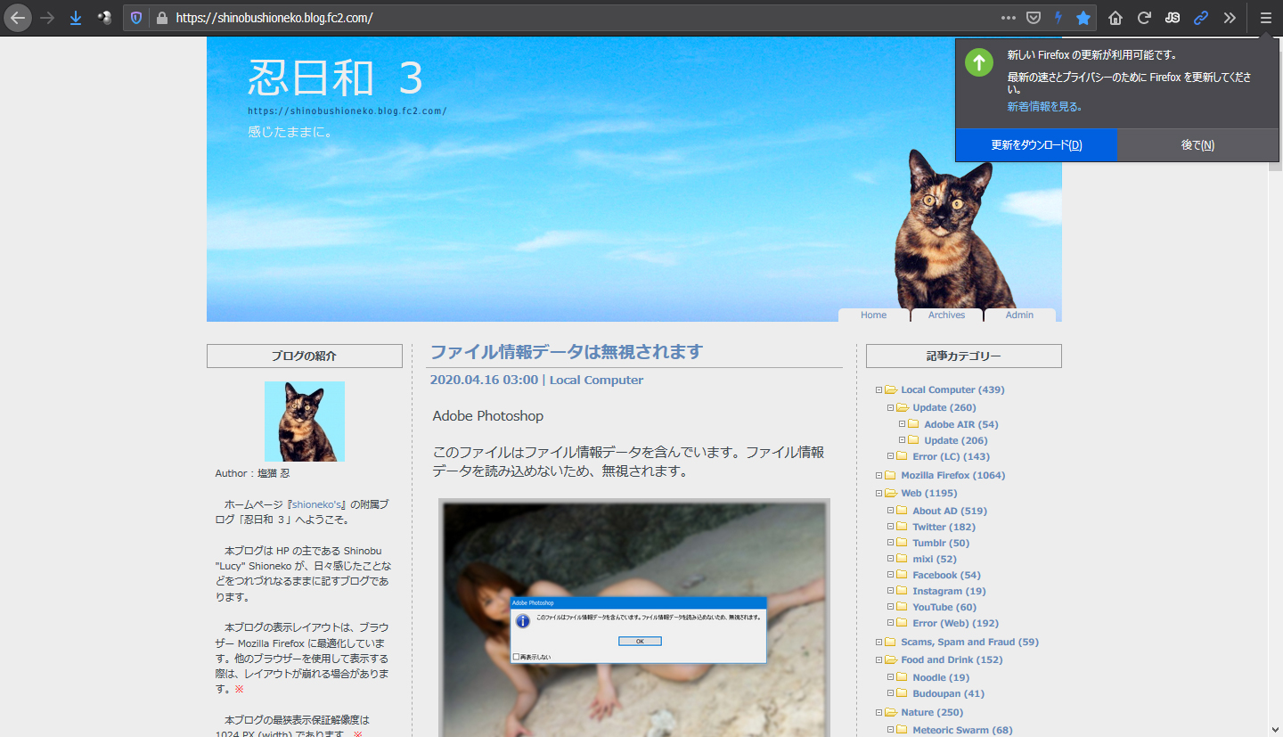 Mozilla Firefox 76.0 Beta 5