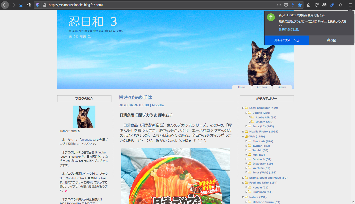 Mozilla Firefox 76.0 RC 1