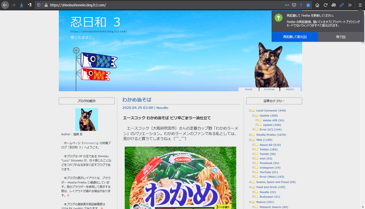 Mozilla Firefox 76.0 RC 2