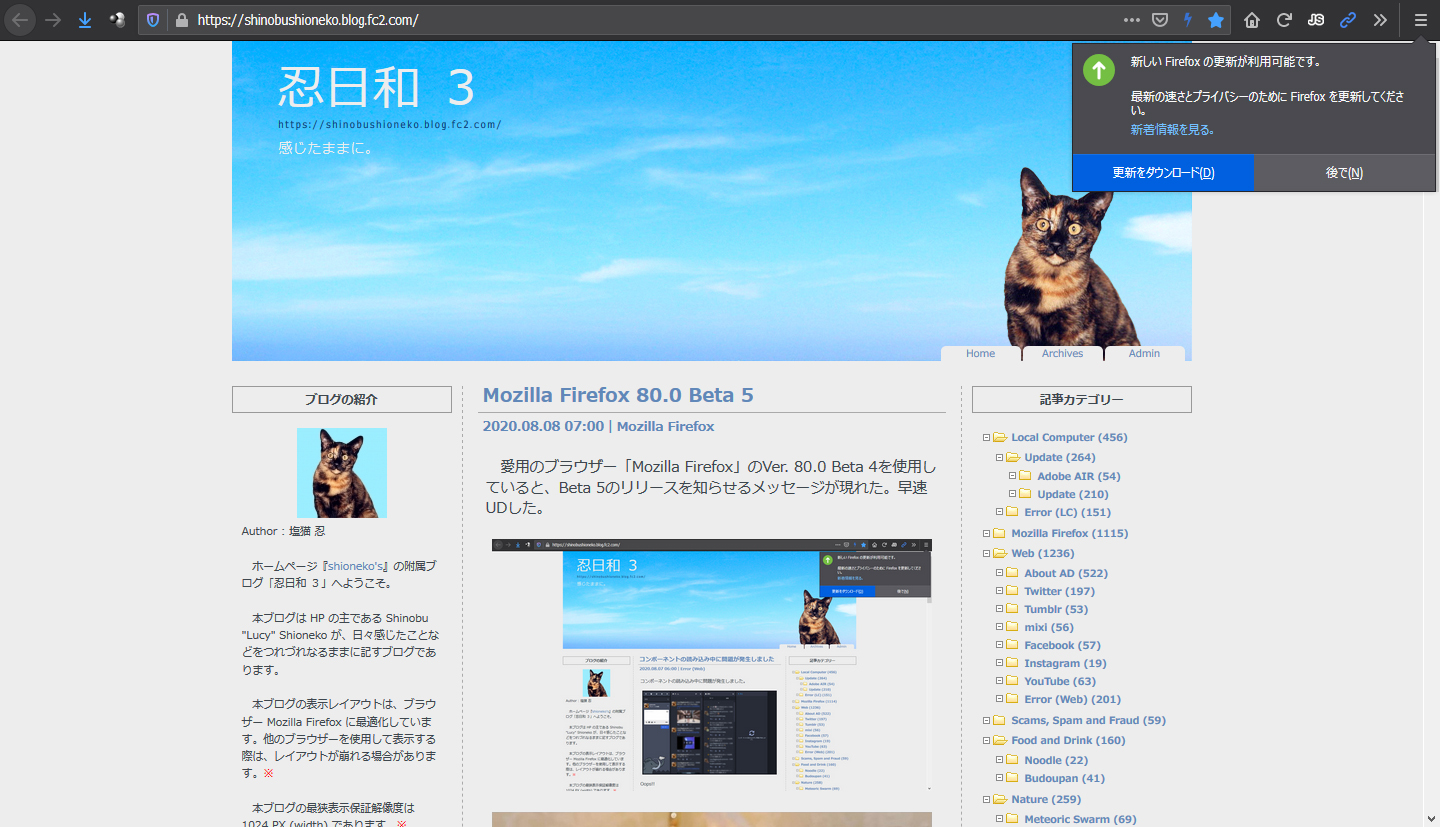 Mozilla Firefox 80.0 Beta 6