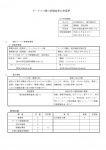 平成31・令和元年度　ワークセンター心陽（就労継続支援B型）-01